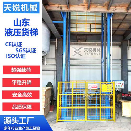 防爆升降货梯厂房车间2吨3吨液压式货梯升降机室内外导轨式升降机