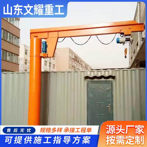 悬臂吊厂家定柱式臂吊车间搬运起重电动旋转立柱式悬臂吊供应