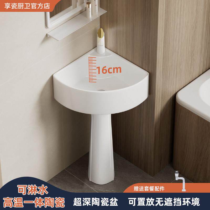 立柱式加深洗脸盆落地洗手盆转角三角小户型迷你阳台化妆室洗漱盘