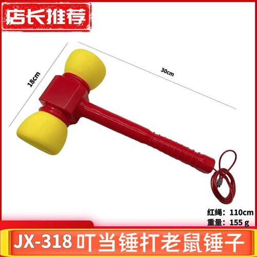 游戏机配件打老鼠机锤子榔头叮当乐园黄扁锤子打老鼠锤子锤头厂家