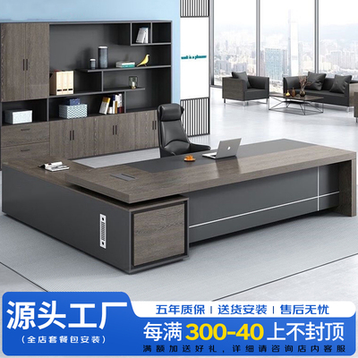 圣黎老板桌简约现代老板办公桌椅组合总裁大班台经理办公室家具