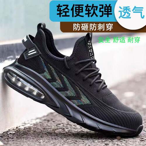 劳保鞋男爆款钢包头防砸防刺穿工地耐磨防臭透气轻便软底安全工作