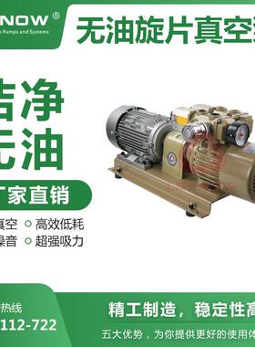 干式真空泵LX0040丝印机真空泵印刷机好利旺真空泵
