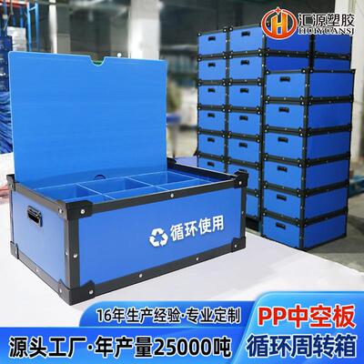 厂家中空板周转箱汽配包装防静电蓝色大号加厚折叠中空板周转箱