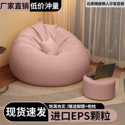 饰品懒人沙发可躺可睡单人豆袋人类狗窝阳台卧室榻榻米宿舍小沙发