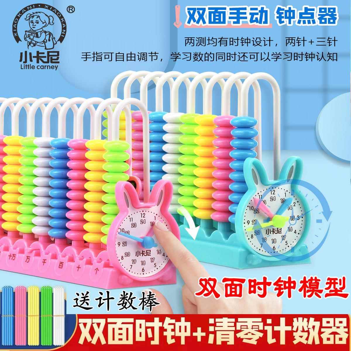 小学生计数器一年级儿童珠心算五行九行十三行数学算术算盘计数架