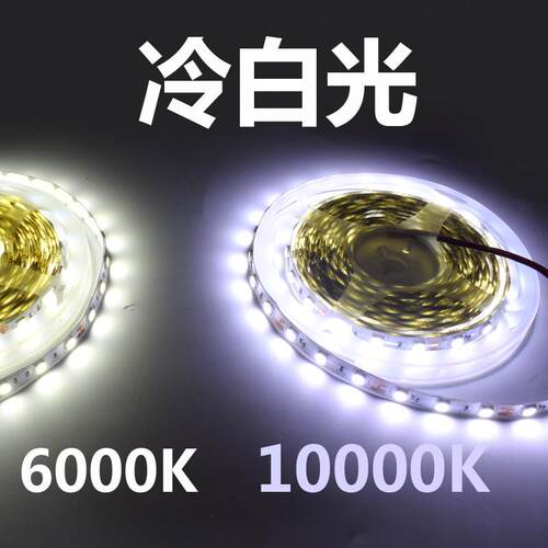led低压软灯带12V裸板高亮冷白光10000K手机柜台灯箱超薄粘贴软灯
