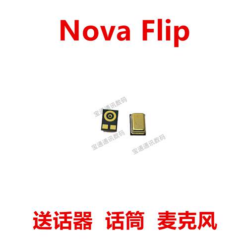 适用于华为Nova Flip送话器内置麦克风手机话筒咪头PSD-AL00