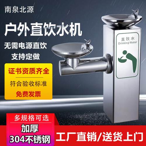 不锈钢饮水机户外直饮水机公共广场小区过滤室外洗手盆公园净水机