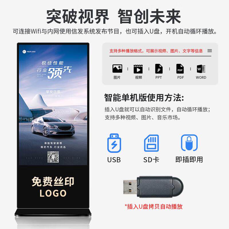 4K高清立式广告机55寸落地广告屏红外触摸一体机智慧广告显示屏