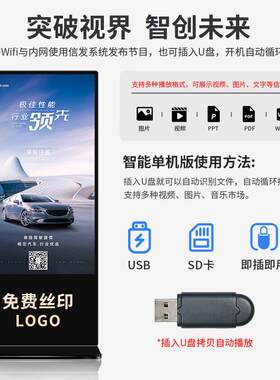 4K高清立式广告机55寸落地广告屏红外触摸一体机智慧广告显示屏