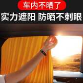 汽车窗帘磁吸后排遮光帘儿童隔热遮阳挡板车内用布隐私侧窗档