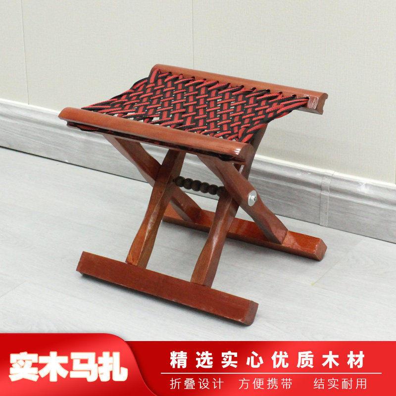 实木马扎便携式实心加粗家用老式折叠马扎凳子