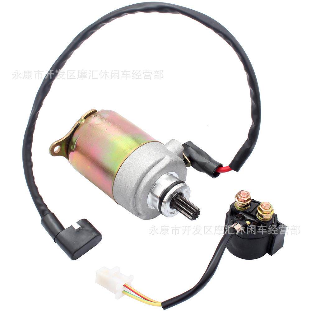 滑板助力沙滩摩托车配件 GY6 125 150CC电启动马达起动电机继电器