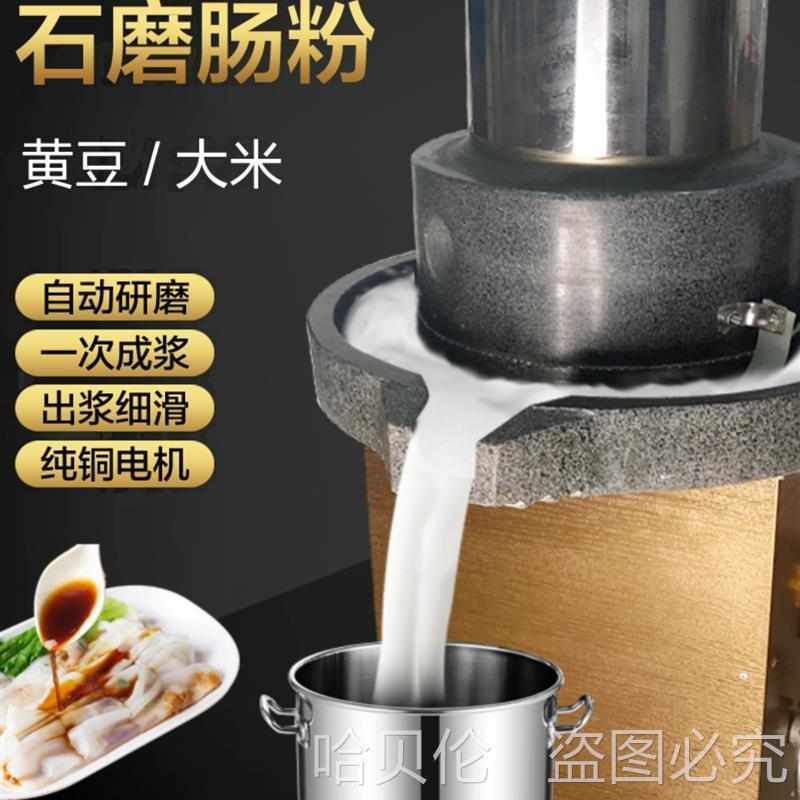石磨电动11216商用多功能大功率玉机米饼大型专用豆腐器脑粉米机