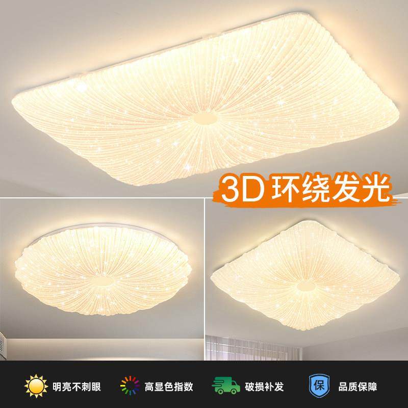 2026年新款客厅灯贝壳吸顶灯led卧室灯简约现代儿童房间饭厅灯具,家装灯饰光源,客厅吸顶灯,淘宝优惠券,粉丝福利购,淘宝优惠卷