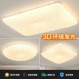 2025年新款客厅灯贝壳吸顶灯led卧室灯简约现代儿童房间饭厅灯具