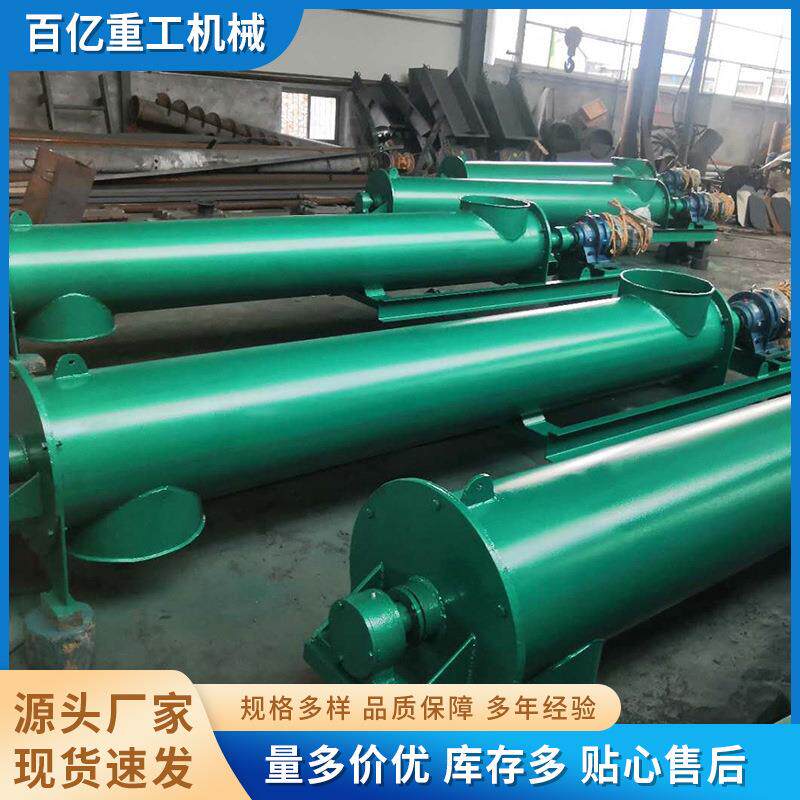 螺旋配料秤螺旋称电子螺旋计量称调速计量称厂家直供