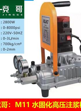 竟哥M11水固化高压注浆机水固化高压防水注浆机灌浆料ab丙烯酸盐