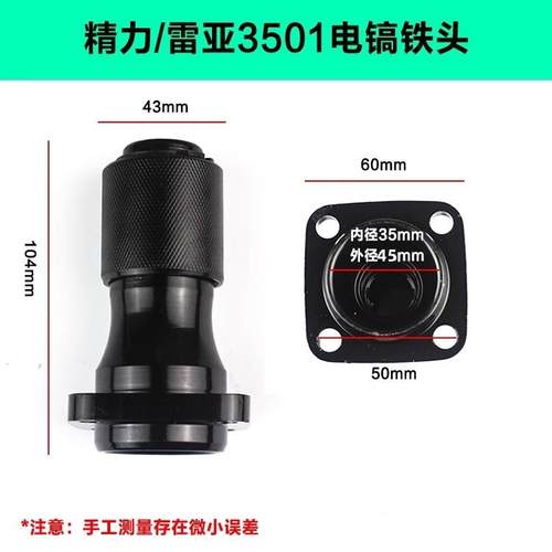 坦克G3501电镐铁头精力 创造3702雷电镐亚前钻夹头总成套筒配件