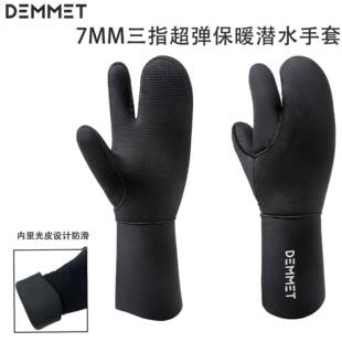 新品7MM三指超弹保暖潜水手套防寒耐磨防刺打渔冬泳氯丁橡胶手套