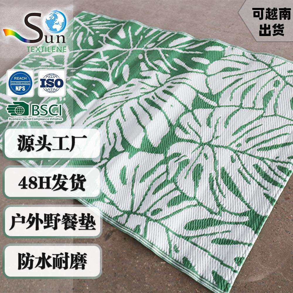 圣特PP龟背树叶地毯编织塑料度假防潮野餐防水可折叠防滑户外