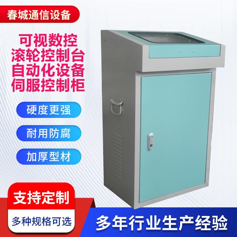 电子数控冲床滚轮送料机控制柜机床操作台恒温空调PLC伺服配电柜
