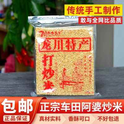 .龙川车田阿婆打炒米糖正宗河源客家特产传统工艺制作切糖450g包