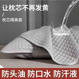 枕芯隔离层保护套全包枕套48cm*74cm枕套可水洗透气家用日用防污