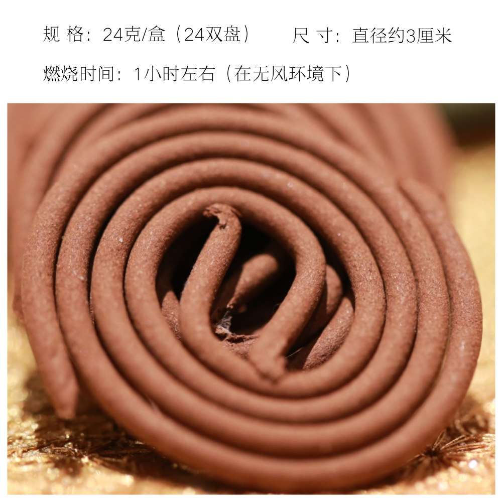 【沉香】八年陈 微盘香.星洲沉  24克装  便携盘香  天威德成定制