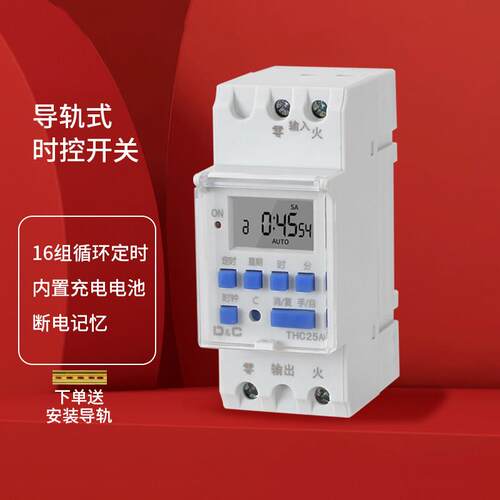 定时开关2P导轨时控开关220V定时器灯箱广告路灯热水器时间控制器