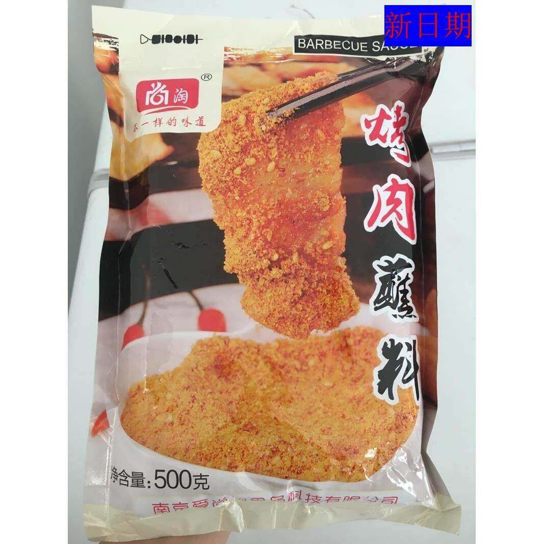 新日期尚淘韩式烤肉蘸料500g烧烤调料面筋烤肉羊肉串撒料