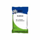 现货供应轨道工程用高强无收缩胶泥港口码 头用加固灌浆料厂家批发