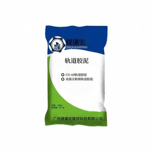 现货供应轨道工程用高强无收缩胶泥港口码头用加固灌浆料厂家批发