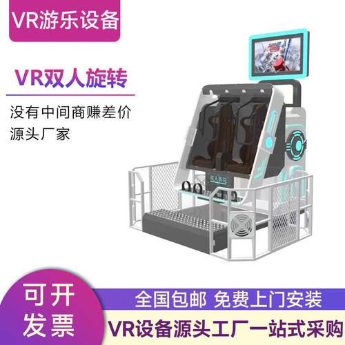 vr双人60旋转体动感影院大型电玩城游乐设备9D游戏机模拟飞行器