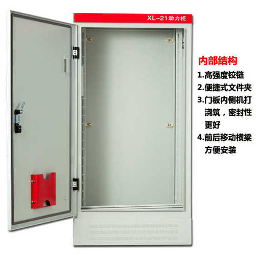 厂家直销XL-21动力柜低压成套控制配电柜加厚三相威图落地配电箱