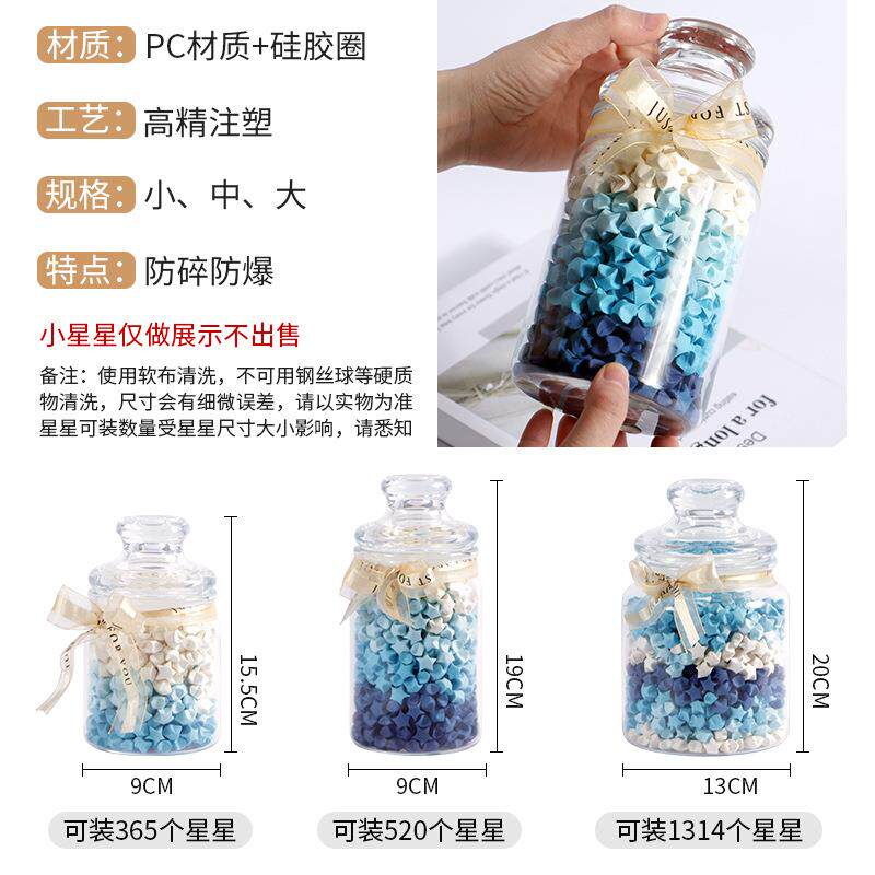 5红网489星星瓶空瓶塑料PC防碎密封罐20漂流瓶d愿iy创意幸运星许