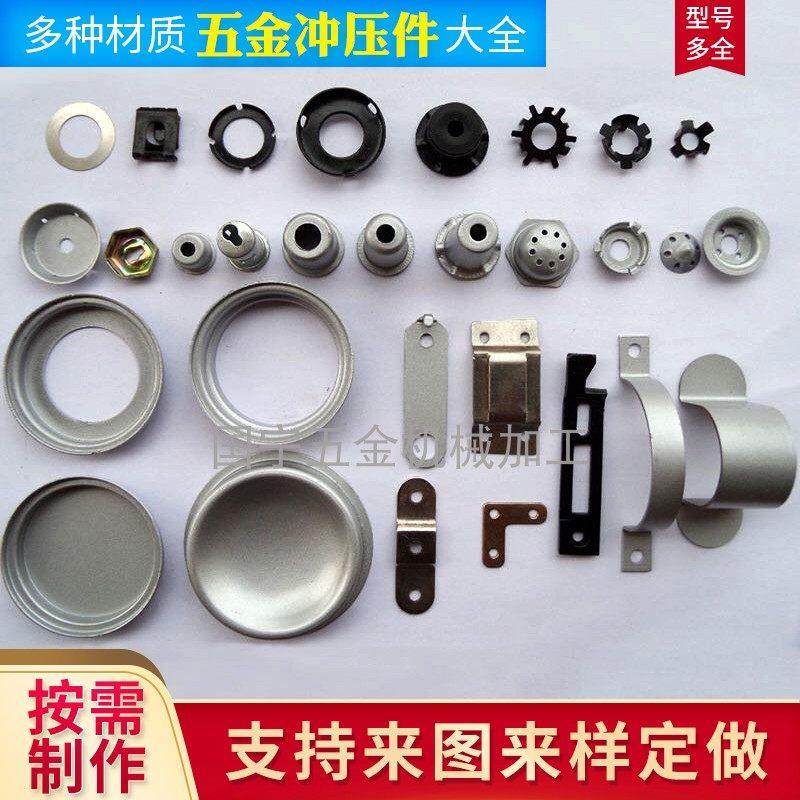 五金冲压件拉伸件不锈钢折弯件钣金件金属件定制冲压铜铝机加工件,金属材料及制品,金属加工件/五金加工件,淘宝优惠券,粉丝福利购,淘宝优惠卷