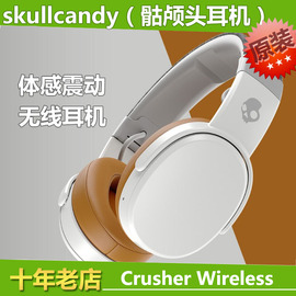 骷髅头skullcandy crusher体感超重低音高音质蓝牙无线头戴式耳机