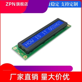 LCD点阵屏1601B 字符显示屏 大字符1601 点阵屏模组 LCD 工业屏