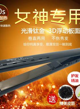 包邮千艺卷直发器直卷两用 拉直板电夹板直板夹头发烫发器卷发器