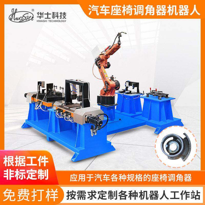 汽车座椅调角器焊接机器人站6轴二保焊机械手汽配焊接机械臂