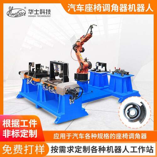 汽车零部件自动化焊接机器人站定制二保焊变位机6轴机械手臂