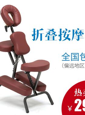 纹身椅折叠式按摩椅便携式中医推拿椅刮痧椅刺青凳理疗收纳椅包邮