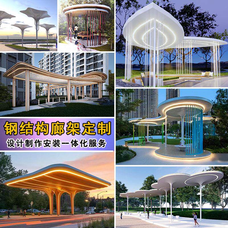 钢结构廊架定制异形不锈钢景观凉亭发光树型雕塑铁艺金属特色长廊