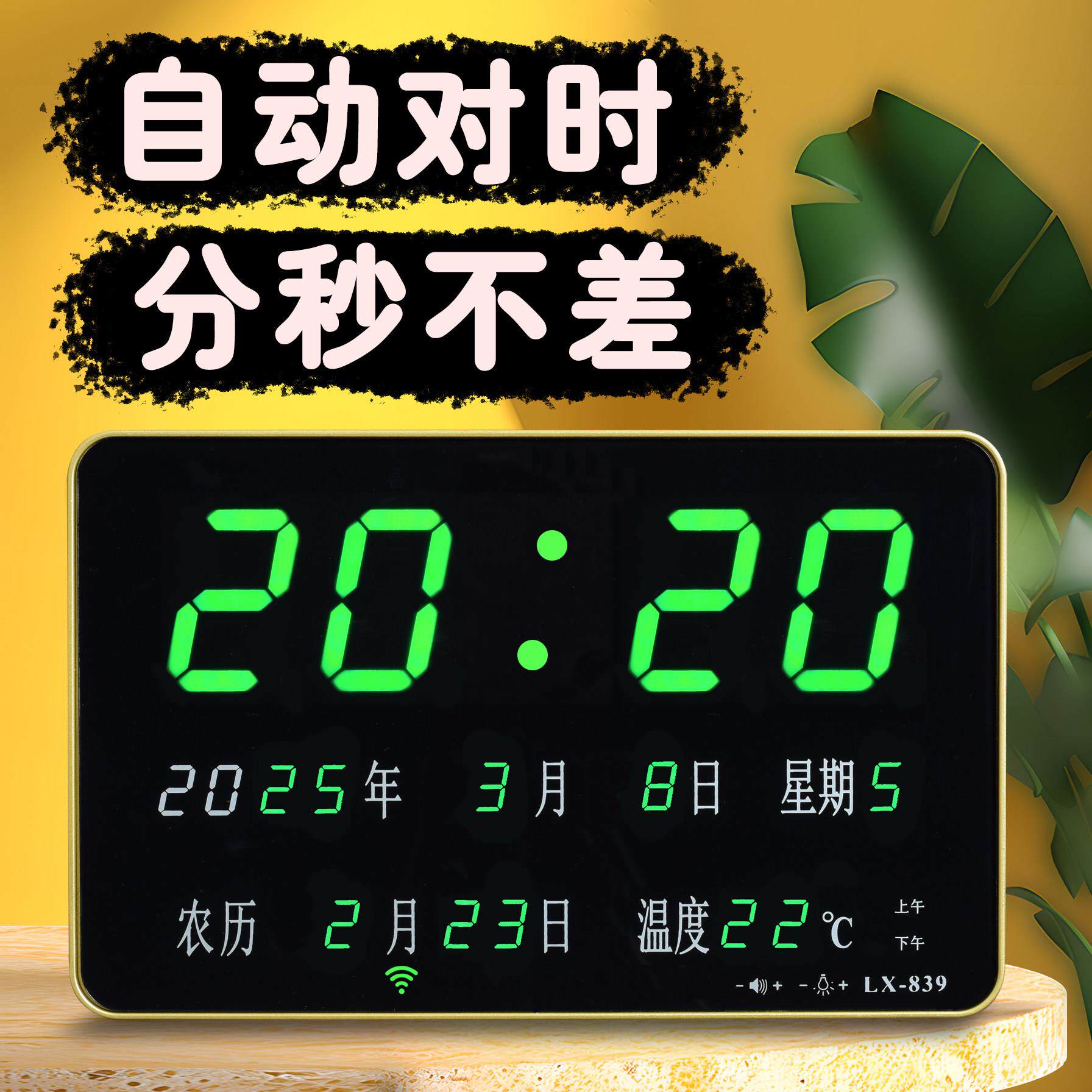 创意万年历电子挂钟 简约现代风格夜光数字时钟 客厅家用数字日历