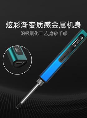 荣光RS6RWVGI便携式数显快速加热5电烙铁多用型PD控温65W工业级