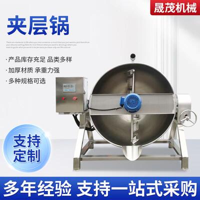 蒸汽夹层锅食品电加热夹层锅猪蹄牛羊肉卤制锅熬煮锅熟食店煮肉锅