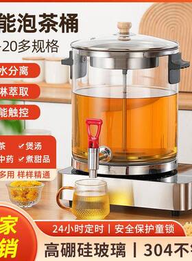 智能泡茶桶煮茶器商用全自动蒸汽大容量蒸茶机电热烧水保温开水桶