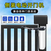 电动闭门器门禁小区广告门侧装 曲臂机自动开门机平开门电机关门器